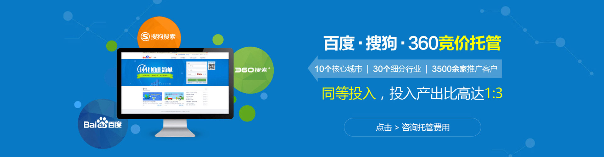 临安sem投放